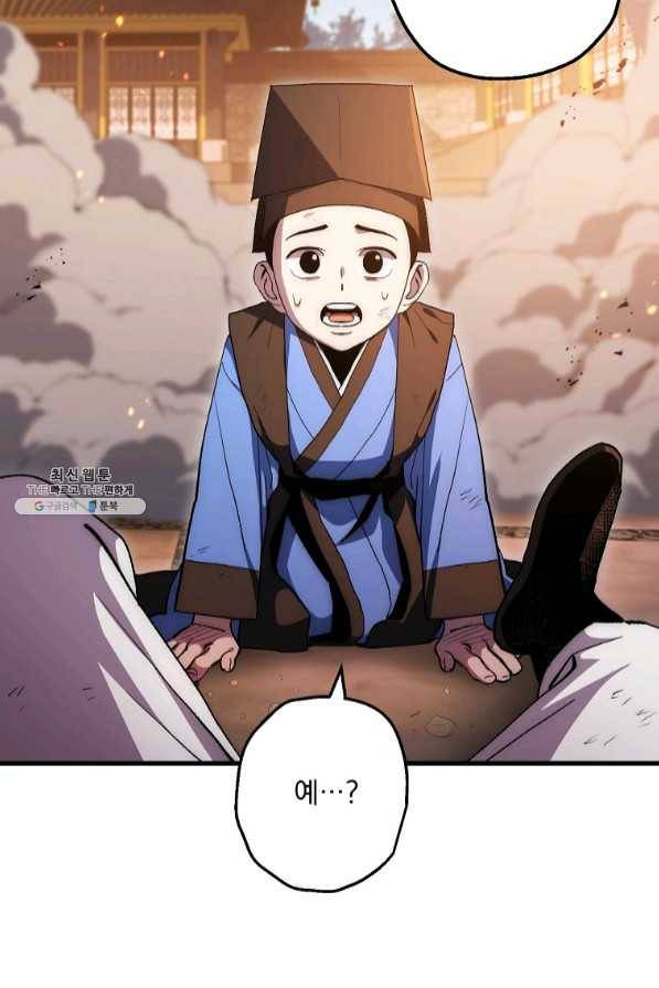 수라전설 독룡 72화 10