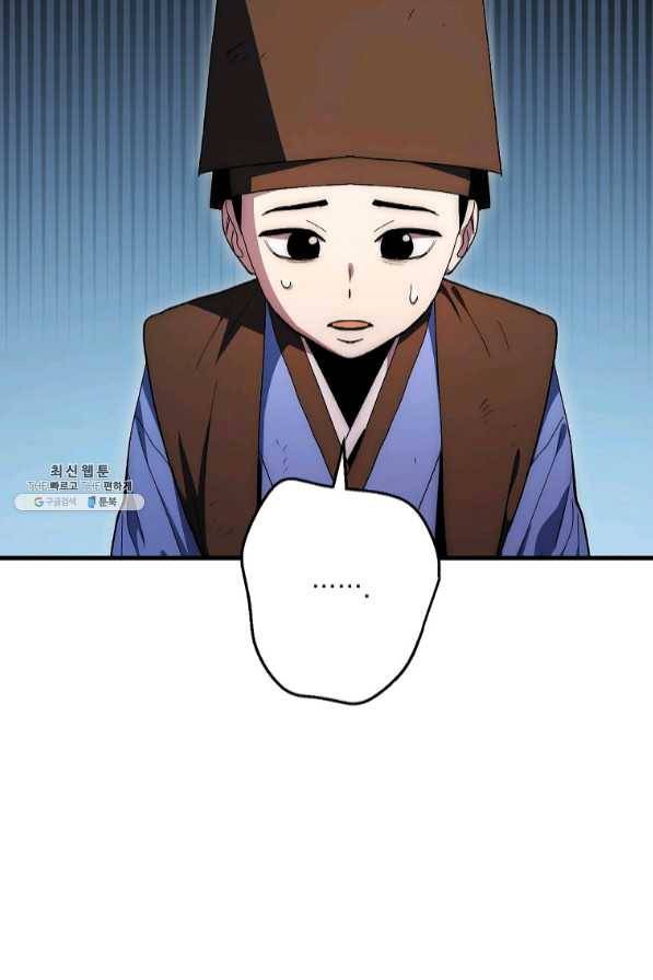 수라전설 독룡 72화 15