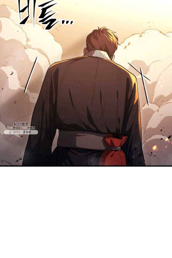 수라전설 독룡 72화 21
