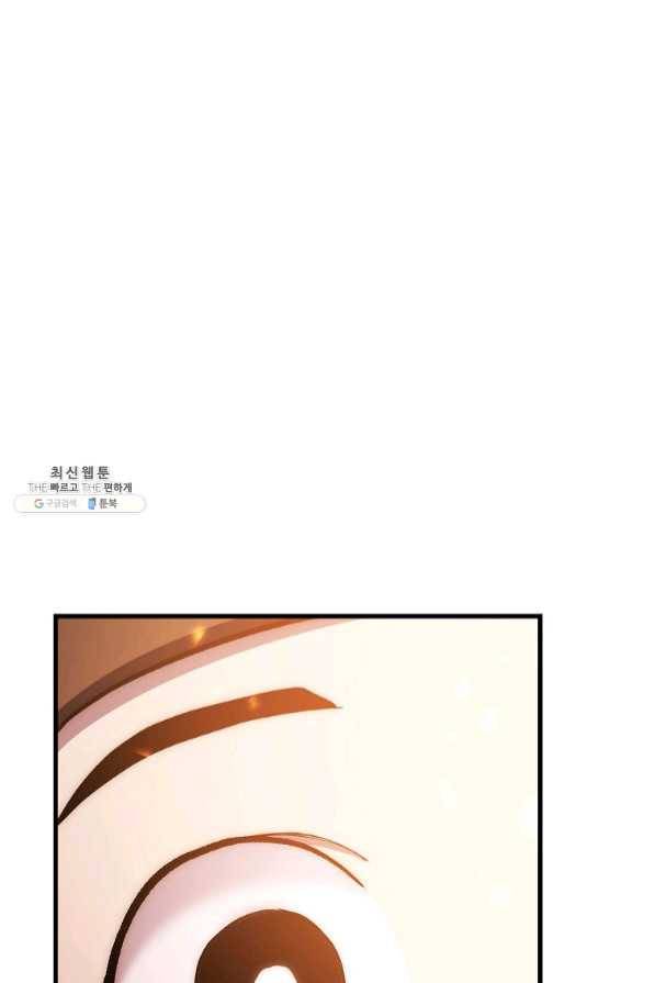 수라전설 독룡 72화 22