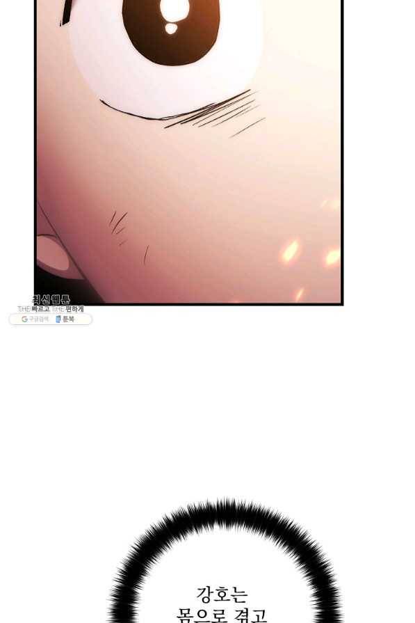 수라전설 독룡 72화 23