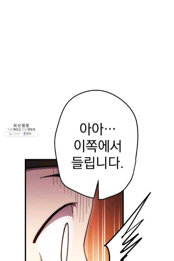 수라전설 독룡 72화 27