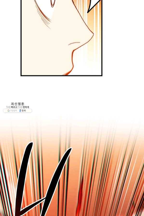 수라전설 독룡 72화 28
