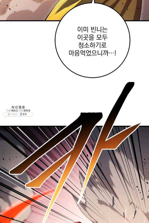 수라전설 독룡 72화 41