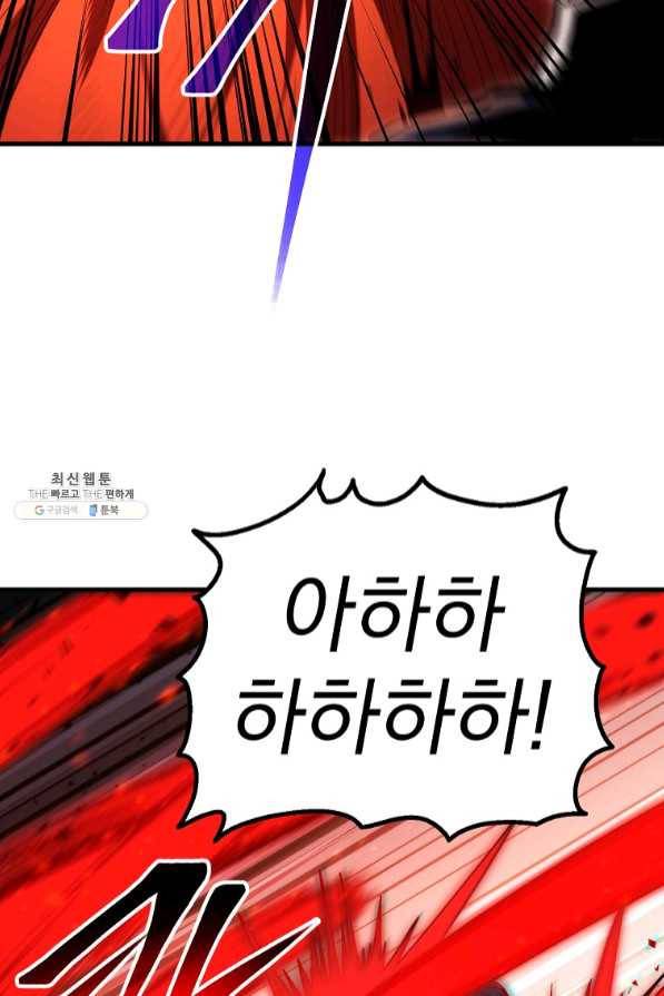 수라전설 독룡 72화 51