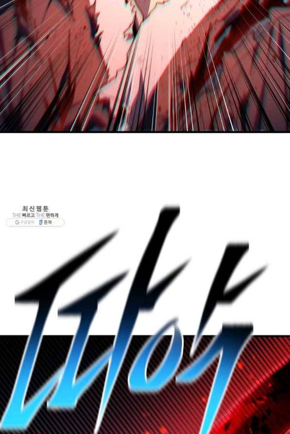 수라전설 독룡 72화 58
