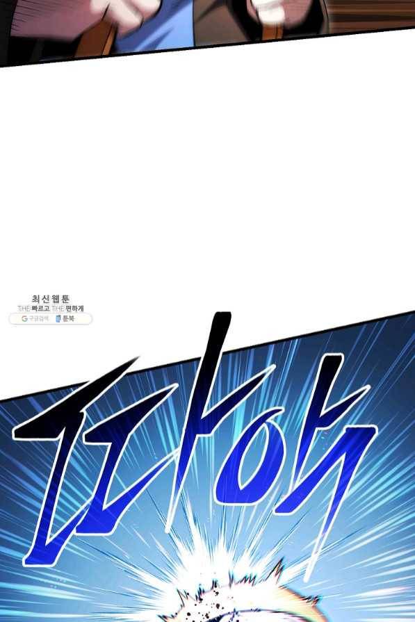 수라전설 독룡 72화 67