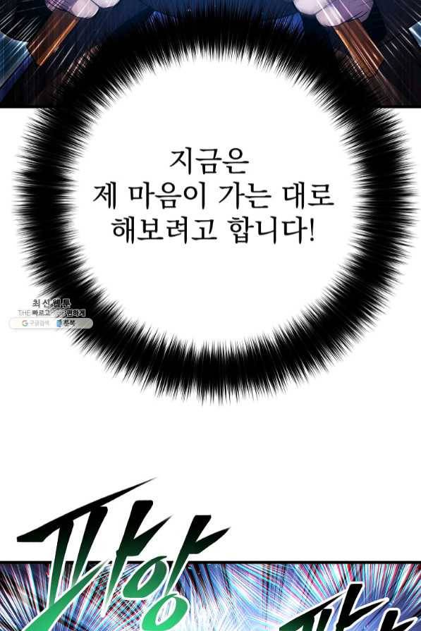수라전설 독룡 72화 72
