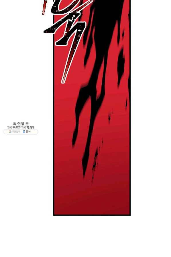 수라전설 독룡 72화 79