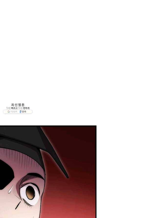 수라전설 독룡 72화 80