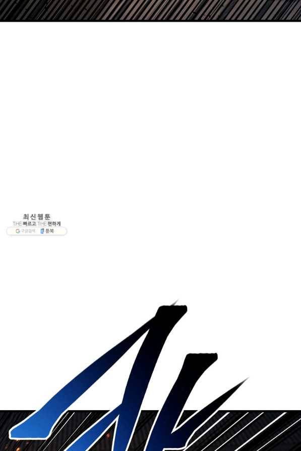 수라전설 독룡 72화 95