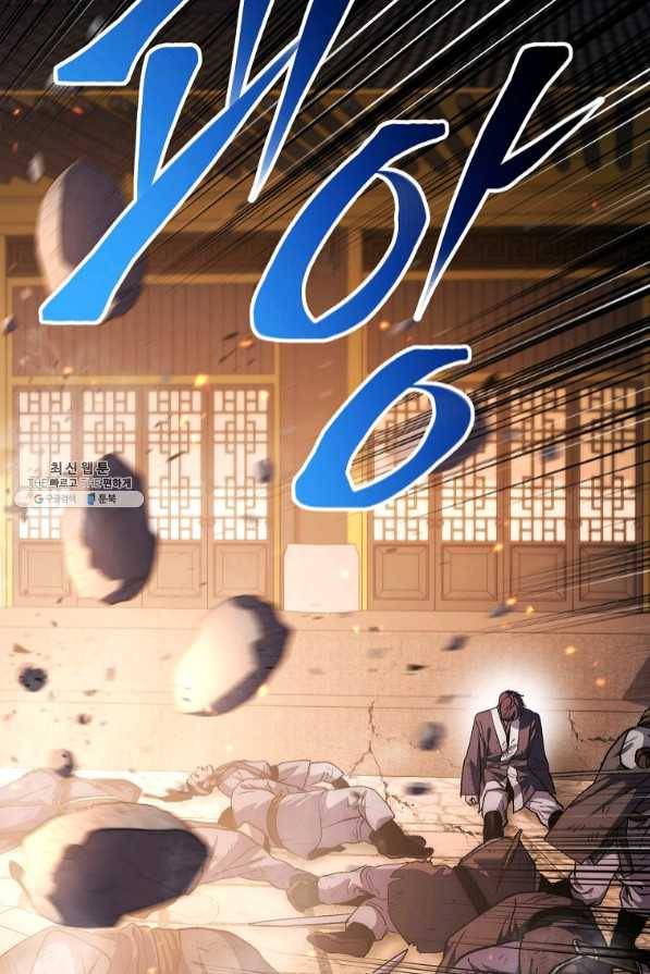 수라전설 독룡 72화 96