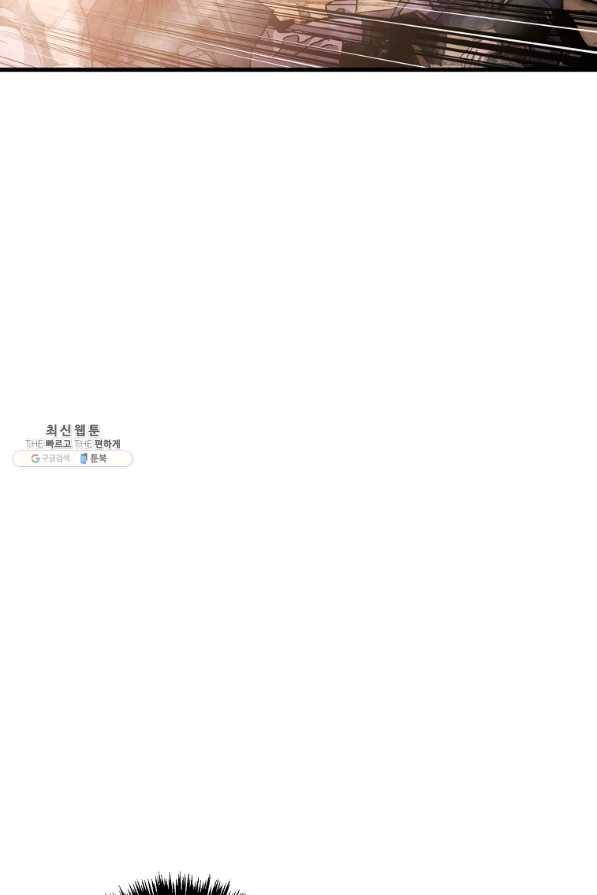 수라전설 독룡 72화 97