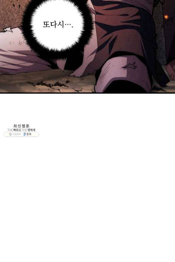 수라전설 독룡 72화 101