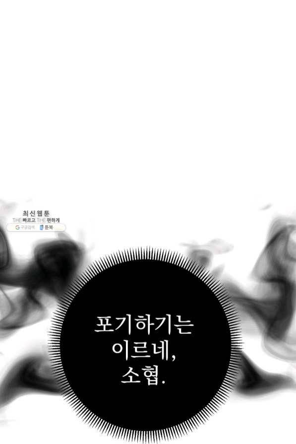 수라전설 독룡 72화 102