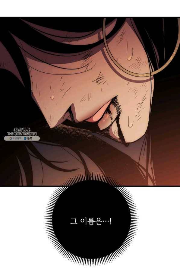 수라전설 독룡 72화 109