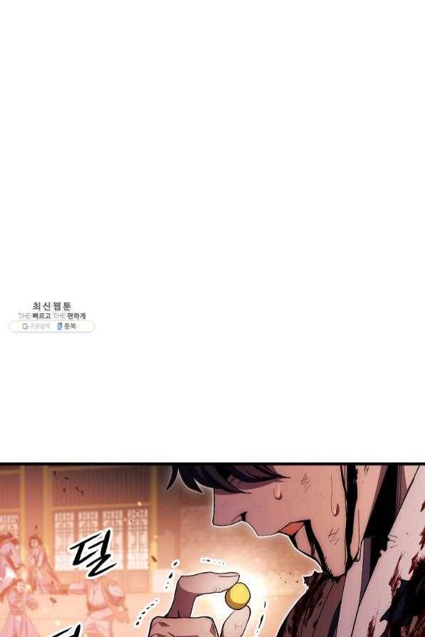 수라전설 독룡 72화 110