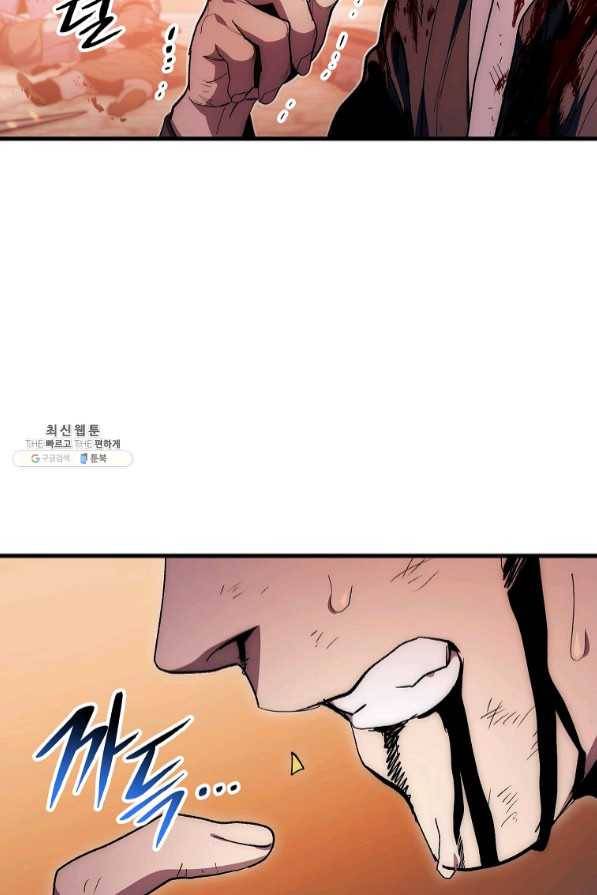 수라전설 독룡 72화 111