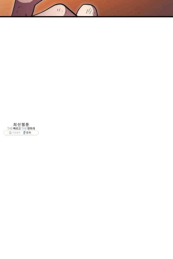 수라전설 독룡 72화 112