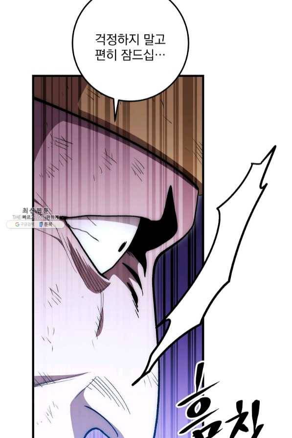 수라전설 독룡 72화 117