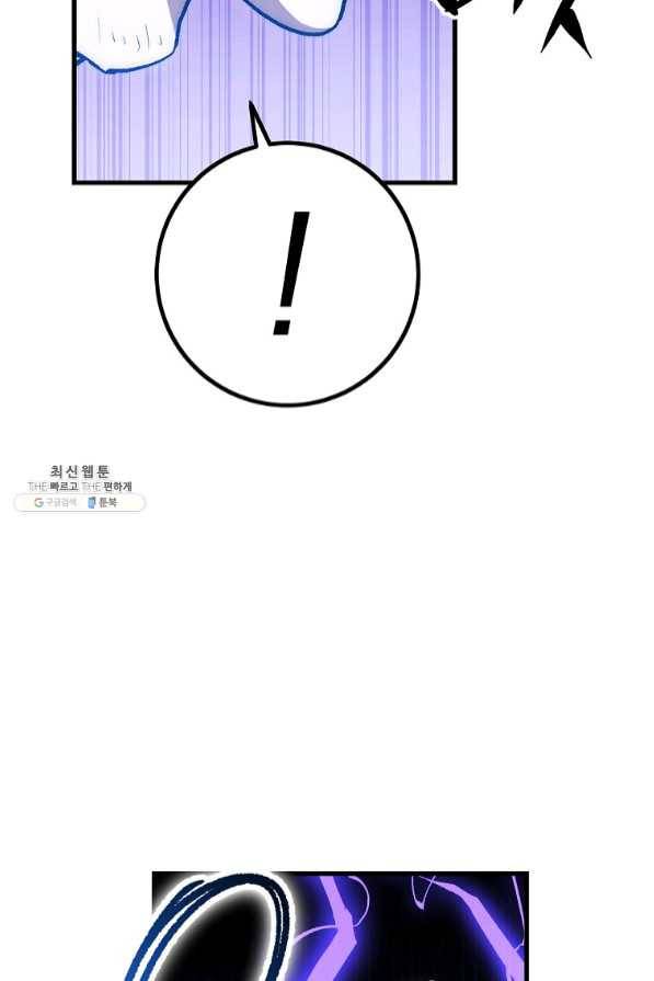 수라전설 독룡 72화 118