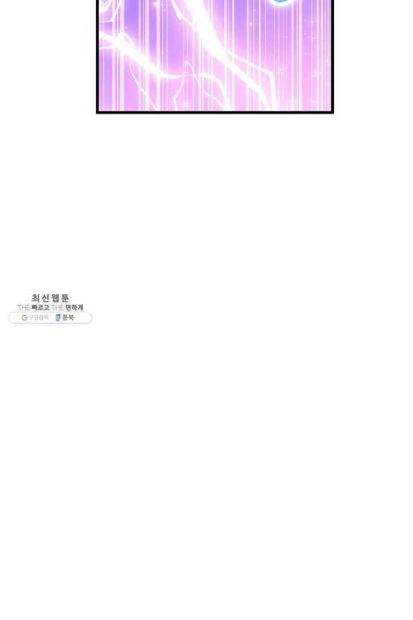 수라전설 독룡 72화 120