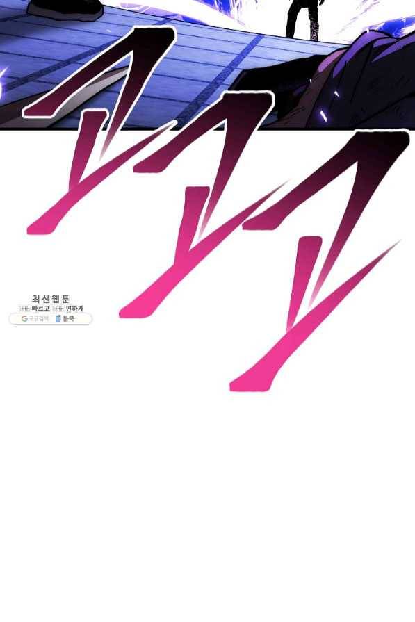 수라전설 독룡 72화 123