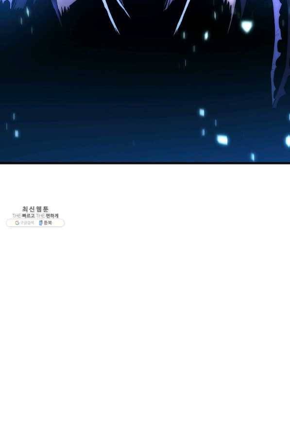 수라전설 독룡 72화 126