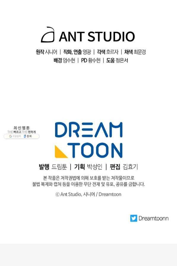 수라전설 독룡 72화 127