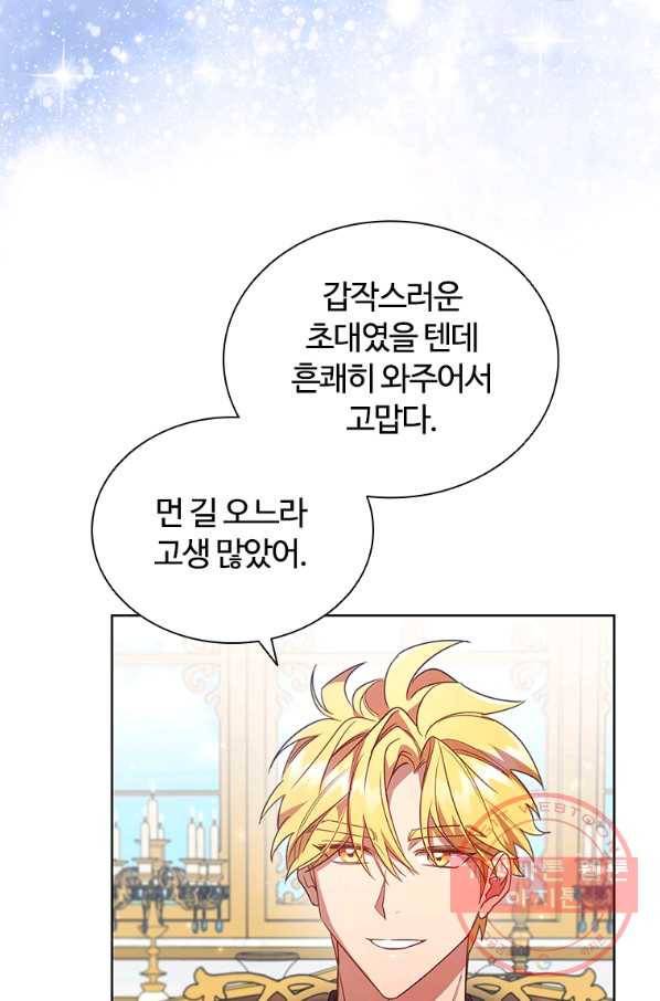 이혼당했지만 재벌입니다 28화 5