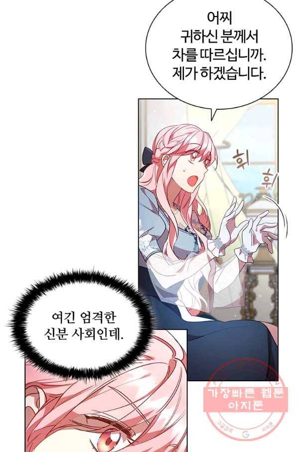 이혼당했지만 재벌입니다 28화 12