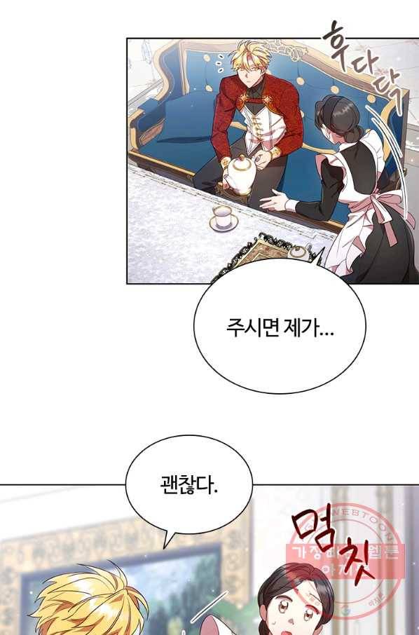 이혼당했지만 재벌입니다 28화 14