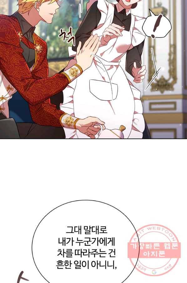 이혼당했지만 재벌입니다 28화 15