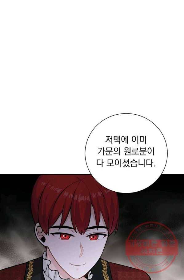 미연시는 1회차로 족하다 33화 1