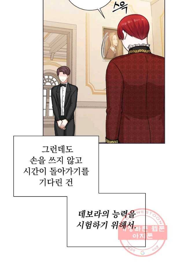 미연시는 1회차로 족하다 33화 3