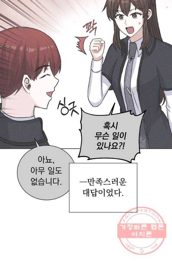 미연시는 1회차로 족하다 33화 6