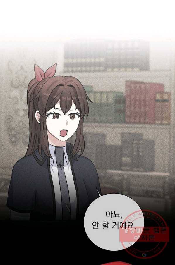 미연시는 1회차로 족하다 33화 9