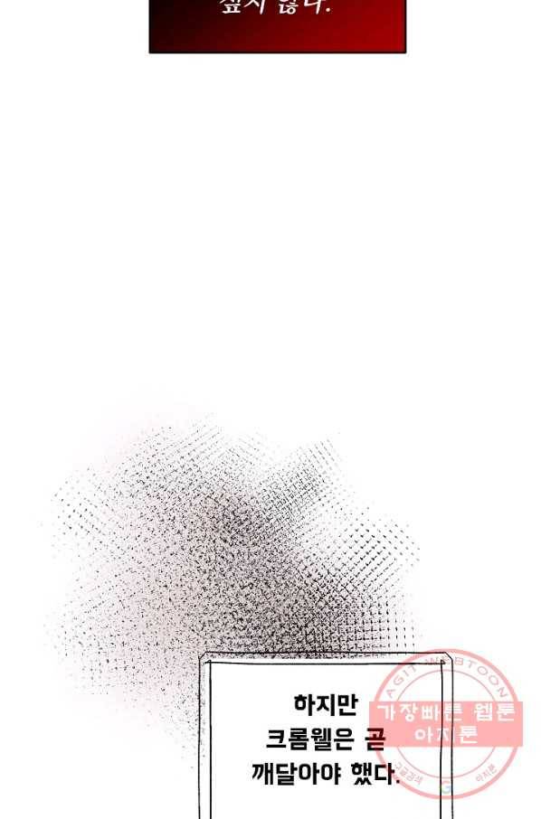 미연시는 1회차로 족하다 33화 17