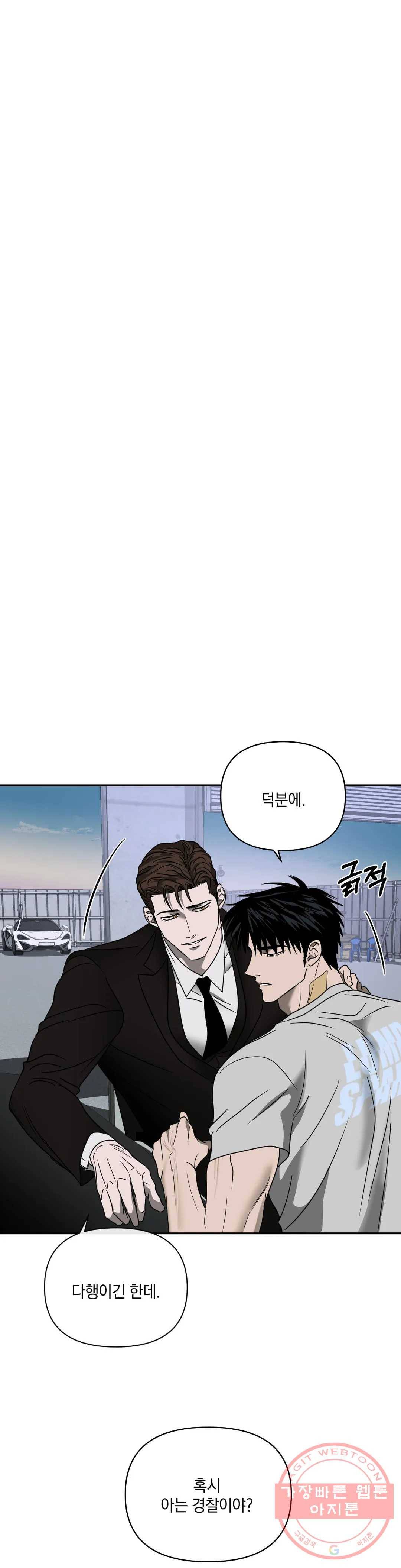 셔트라인 31화 1