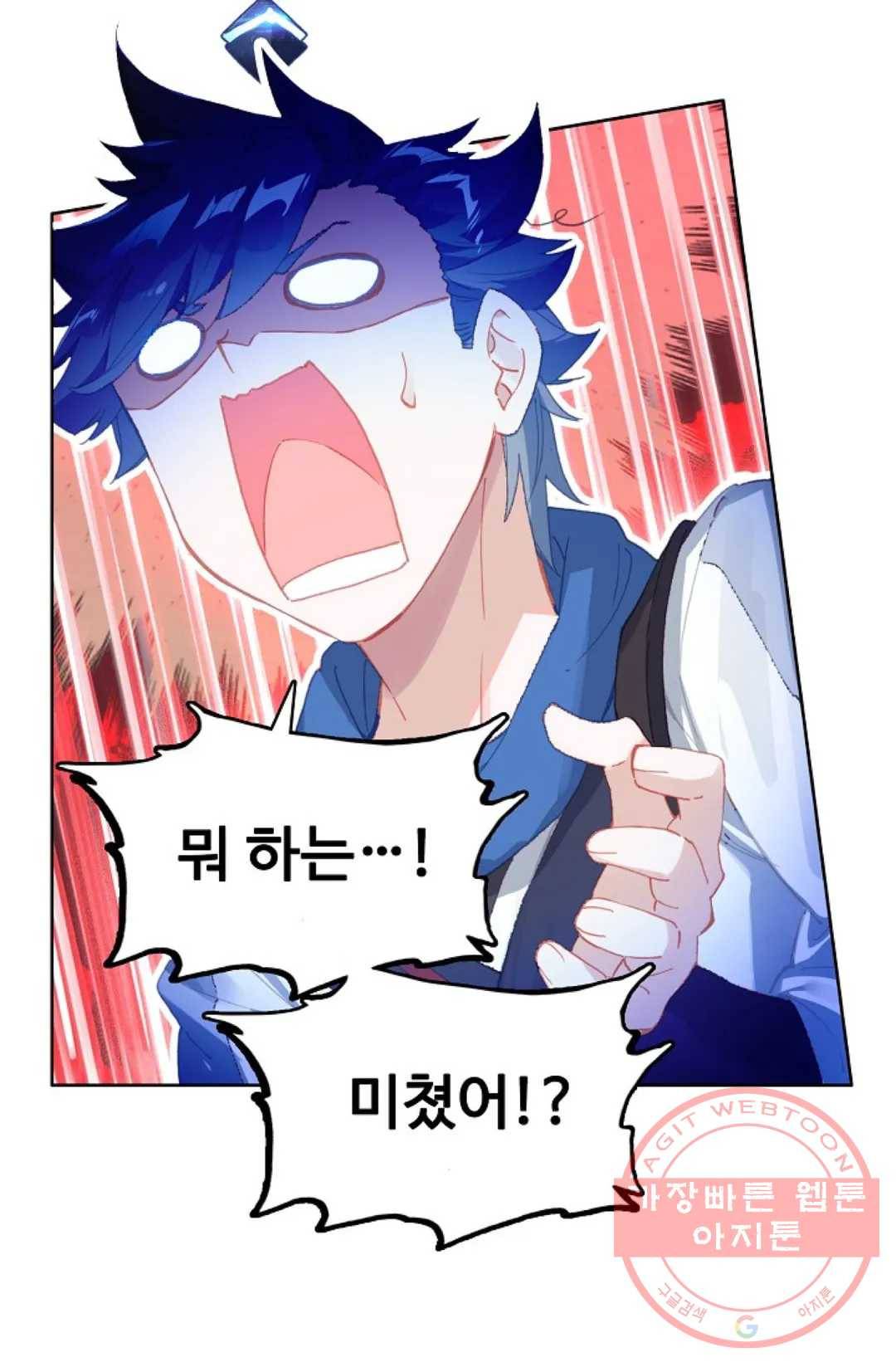 엘피스 전기:더 라스트 245화 3