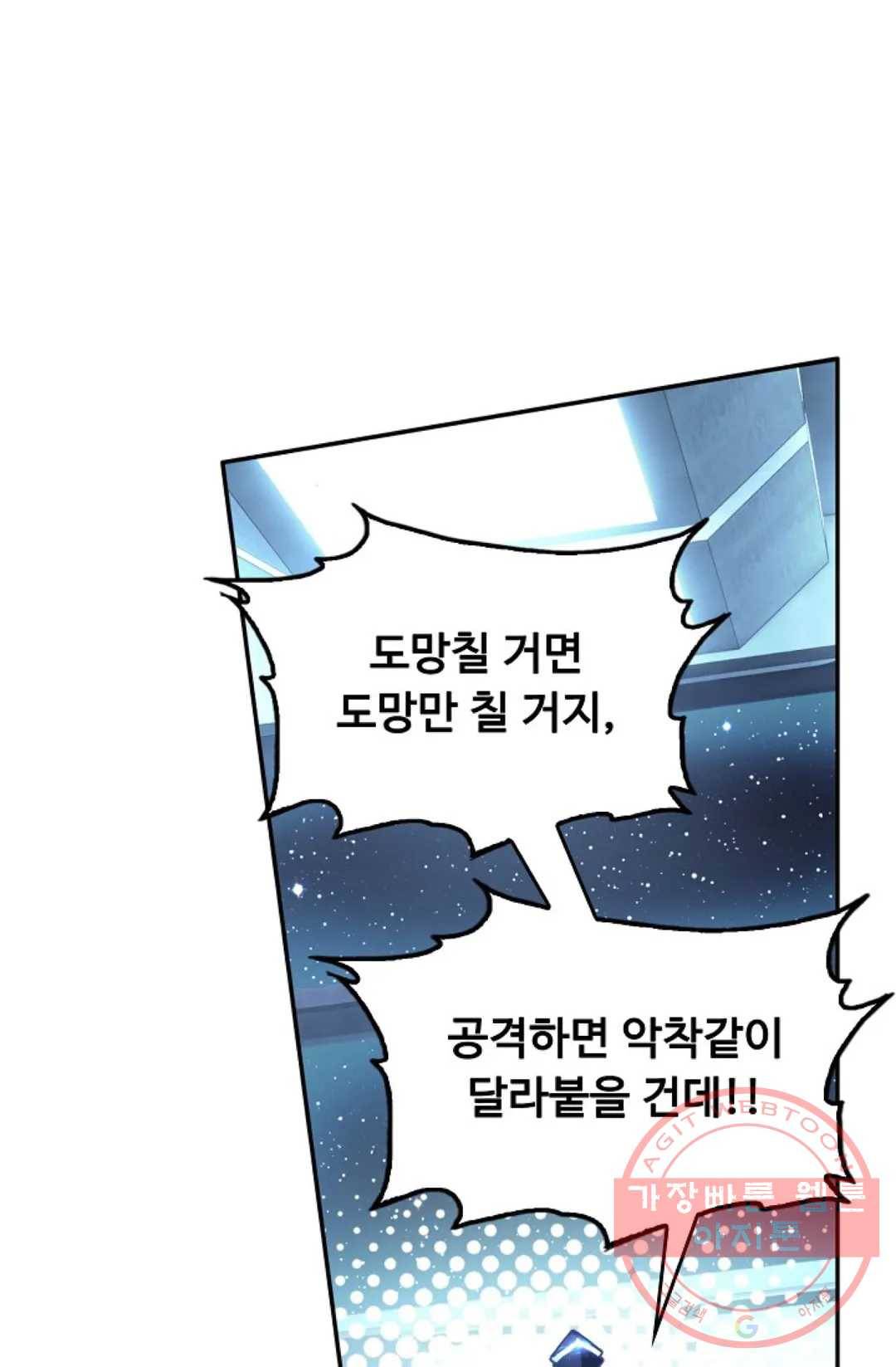 엘피스 전기:더 라스트 245화 4