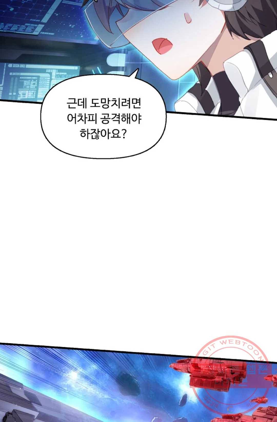 엘피스 전기:더 라스트 245화 6