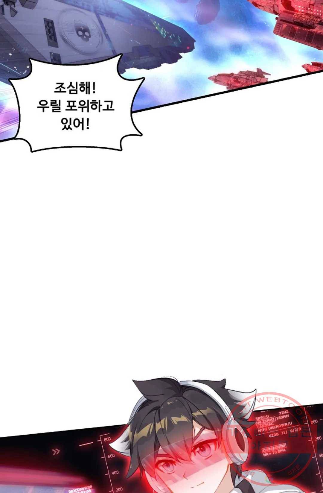 엘피스 전기:더 라스트 245화 7