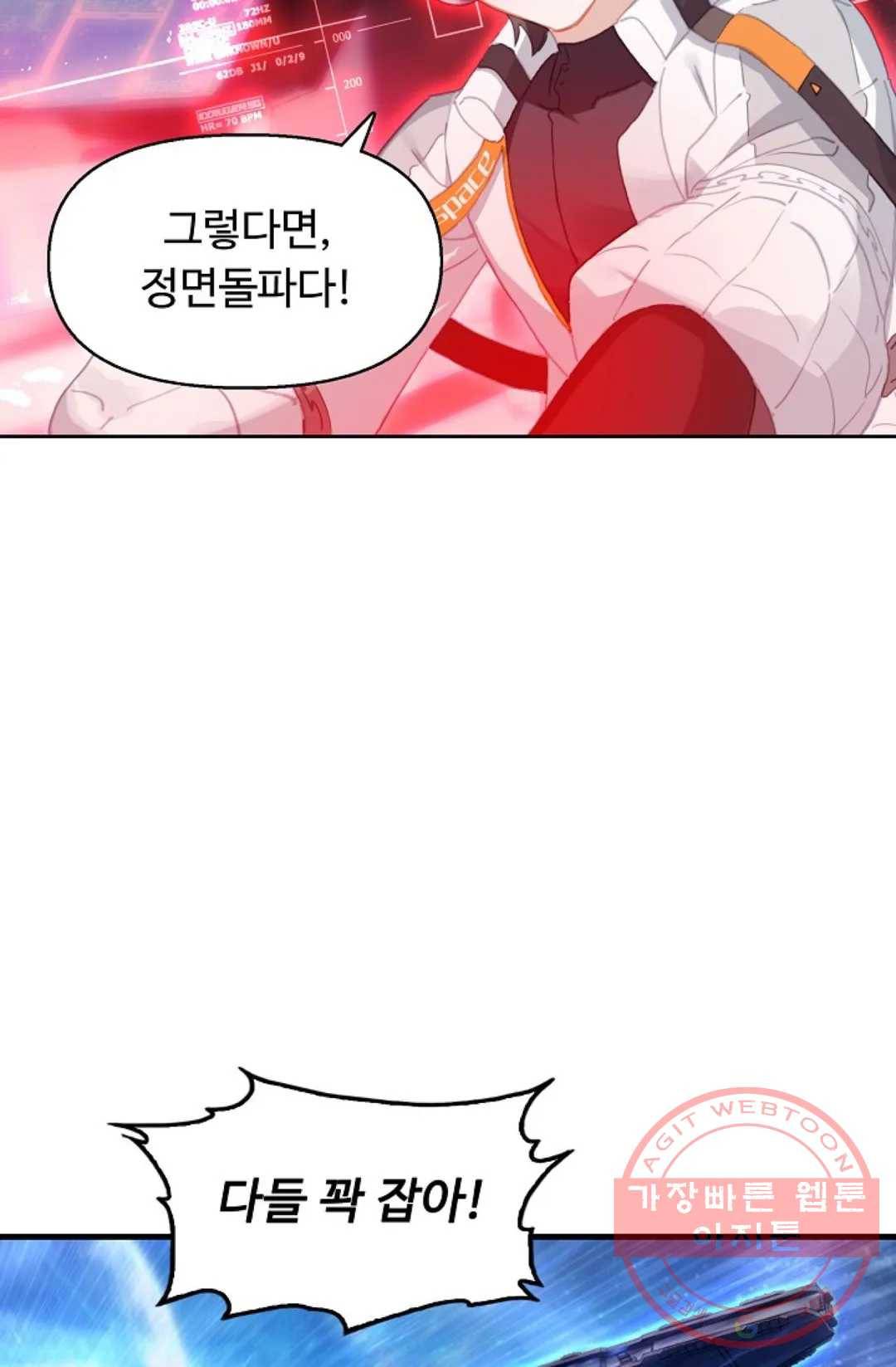 엘피스 전기:더 라스트 245화 8