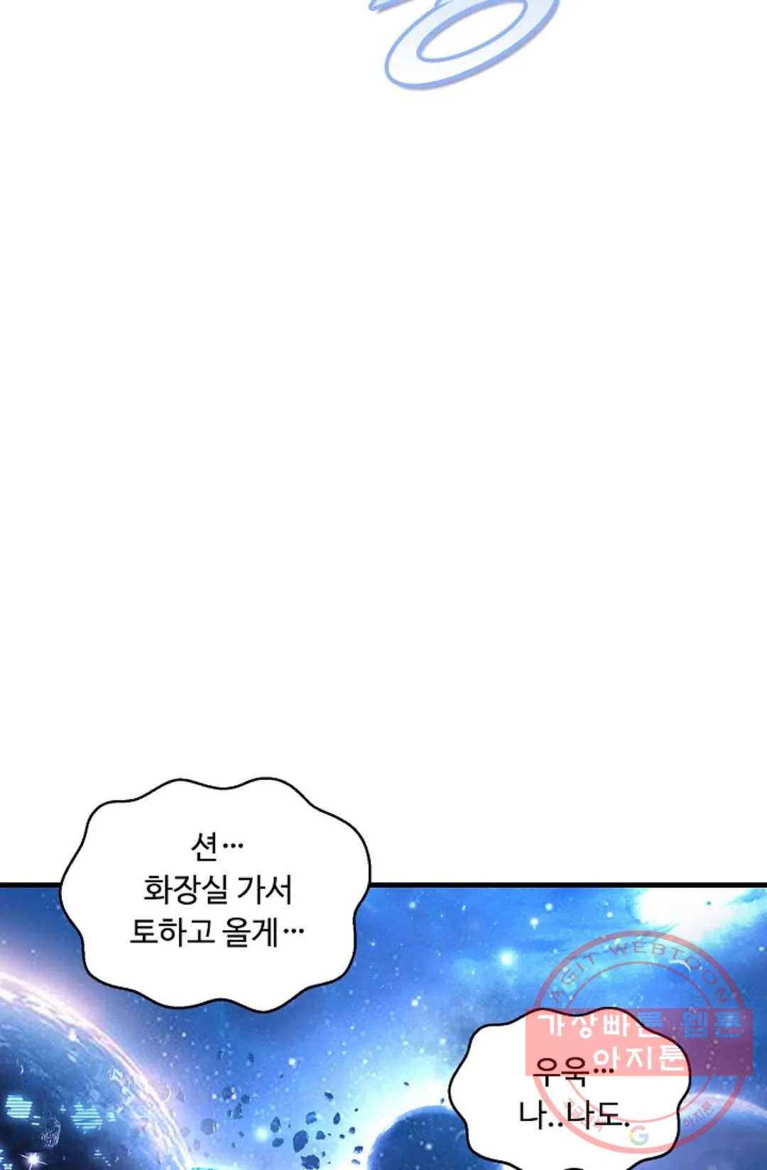 엘피스 전기:더 라스트 245화 12