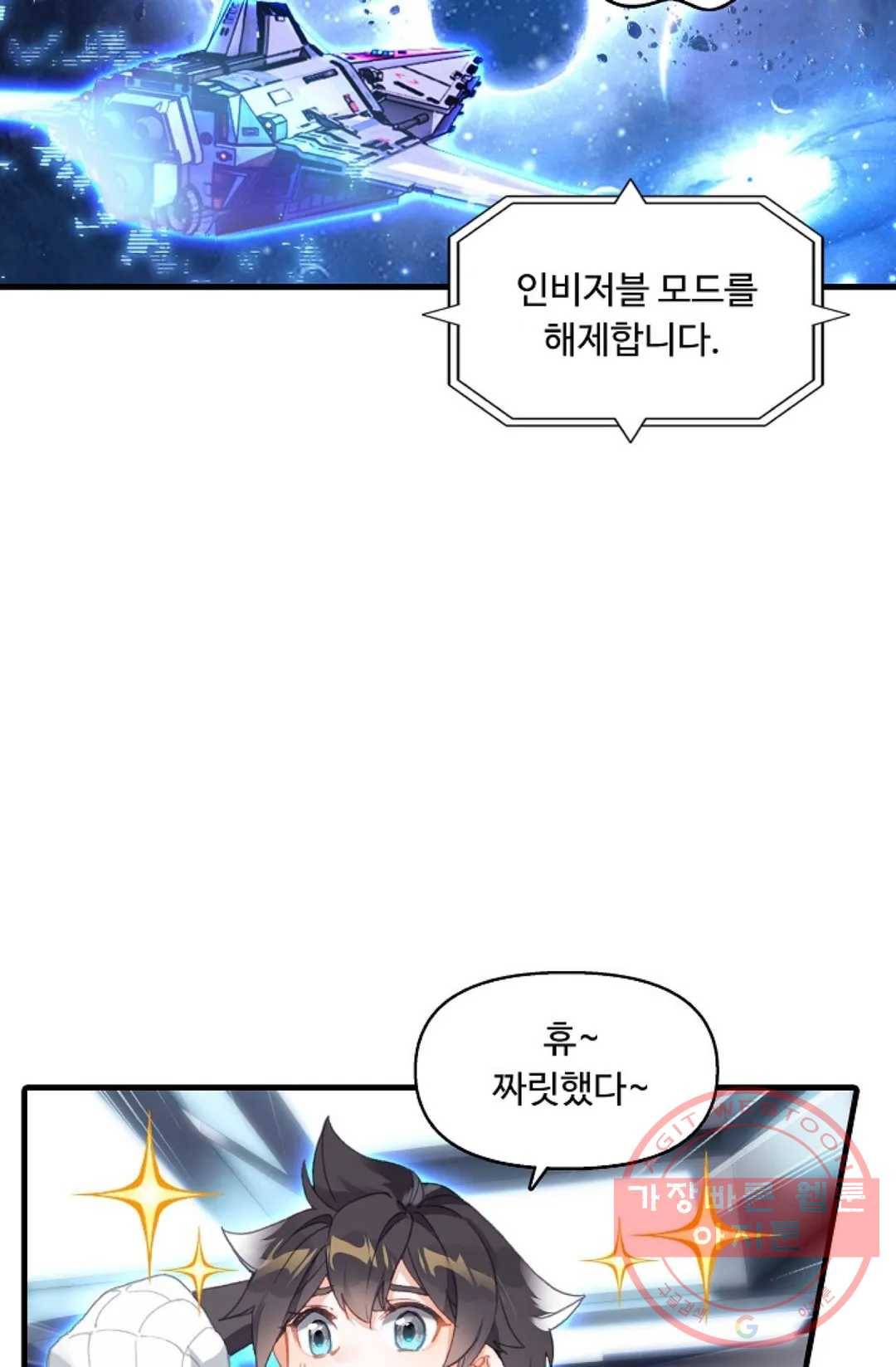 엘피스 전기:더 라스트 245화 13