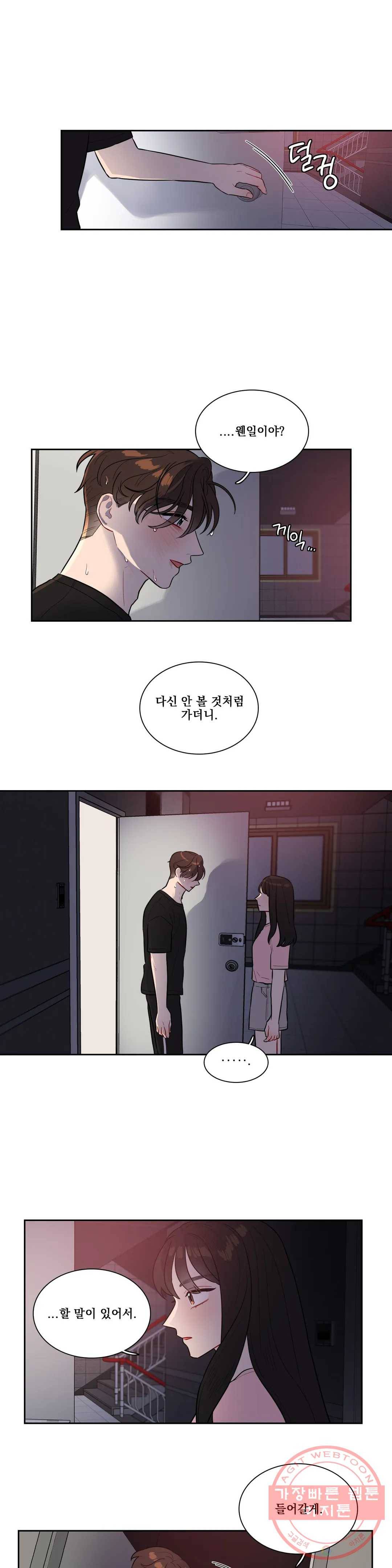 2차선 도로 터널 뚫기 81화 1