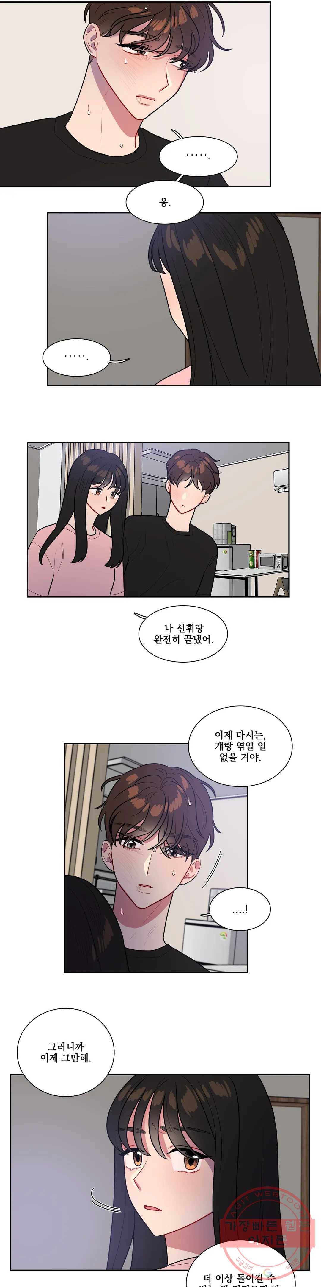 2차선 도로 터널 뚫기 81화 4