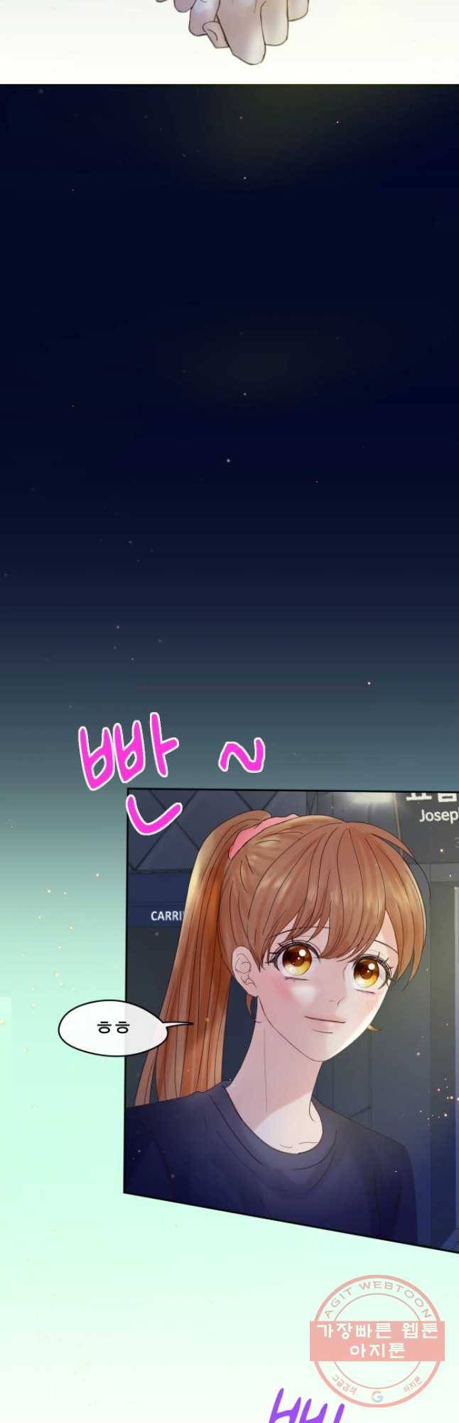 질투유발자들 52화 심지 (1) 2