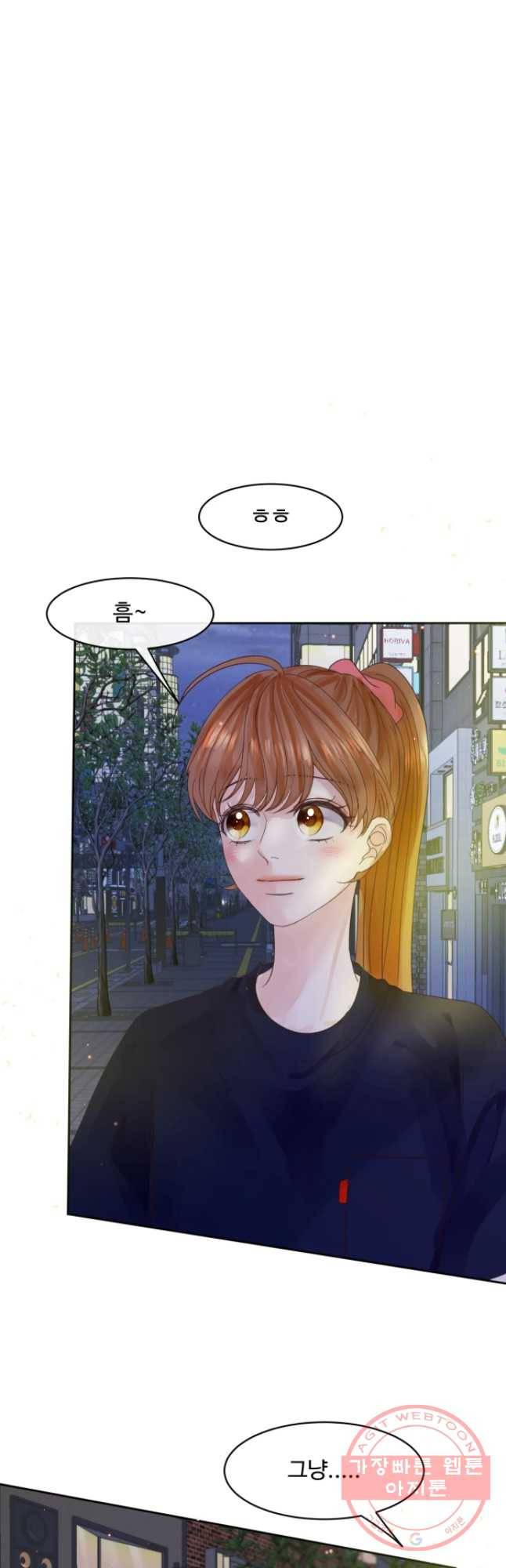 질투유발자들 52화 심지 (1) 5
